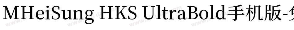 MHeiSung HKS UltraBold手机版字体转换